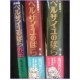 Lady Oscar Versailles no Bara Riyoko Ikeda Manga Complete 1-2 + Gaiden